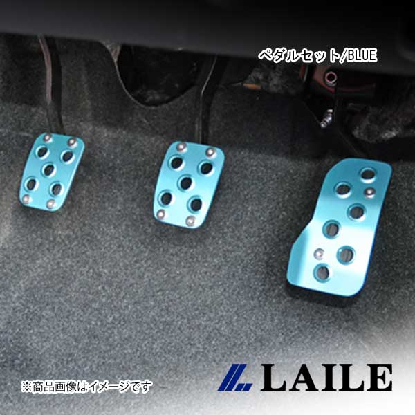 LAILE/レイル ペダルセット/BLUE GR YARIS GXPA16 S41018PS-AB
