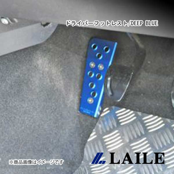 LAILE/レイル ドライバーフットレスト/DEEP BLUE WRX STi VAB S46024DRD 6,731円