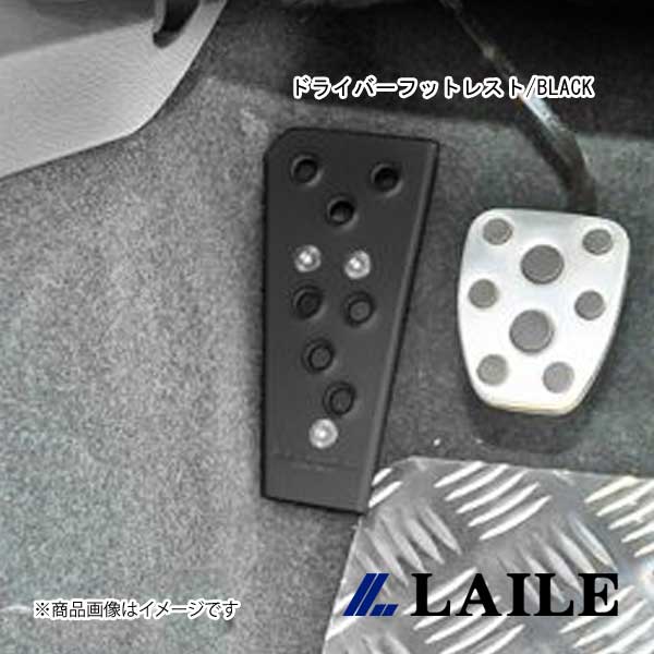 LAILE/レイル ドライバーフットレスト/BLACK WRX STi VAB S46024DRK