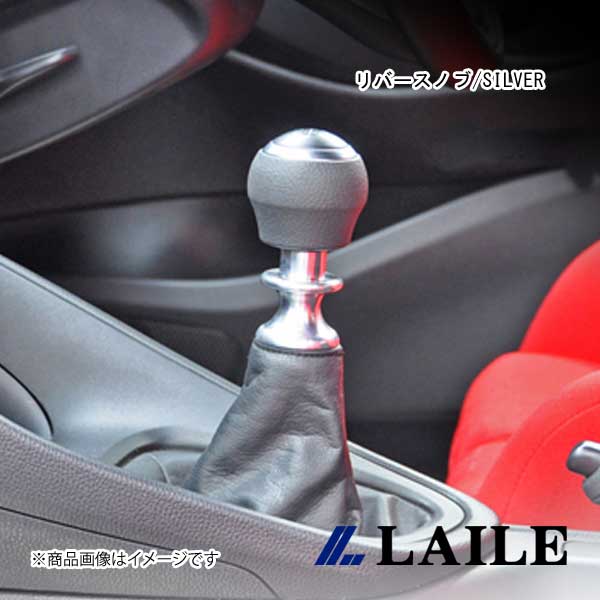 LAILE/レイル リバースノブ/SILVER YARIS MXPA10 S71018RKS