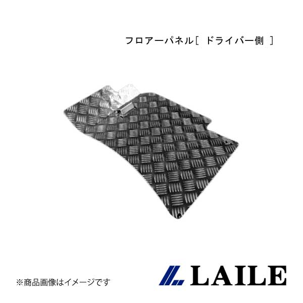 LAILE/レイル フロアーパネル[ ドライバー側 ] LEGACY TOURING WAGON BH5 S76102FPR-A