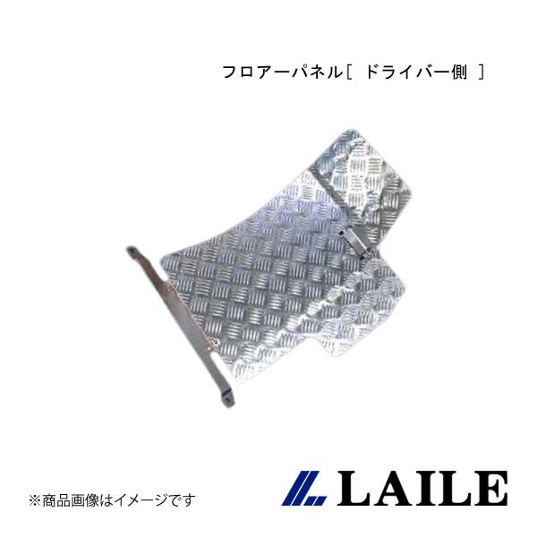 LAILE/レイル フロアーパネル[ ドライバー側 ] IMPREZA WRX STi GVB S76020FPR｜車高調　カー用品専門店　車楽院 12,014円