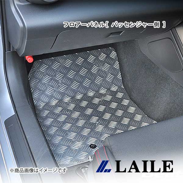LAILE/レイル フロアーパネル[ パッセンジャー側 ] GR 86 ZN8 S76402FPL