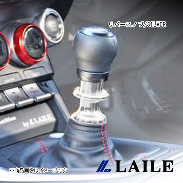 LAILE/レイル リバースノブ/SILVER BRZ ZD8 S76402RKS
