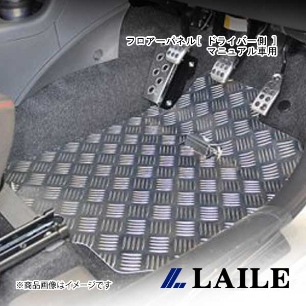 LAILE/レイル フロアーパネル[ ドライバー側 ]マニュアル車用 SWIFT Sport ZC31S S78041FPR