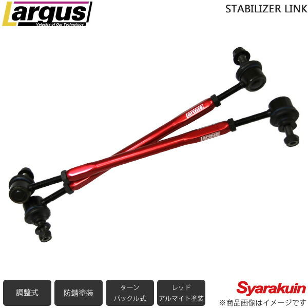 正規通販高評価のステップワゴン用 調整式スタビライザーリンク フロント パーツ スタビライザー 左右セット Largus ラルグス ラルグス 調整式スタビライザーリンク ステップワゴン Rk1 フロント スタビリンク 車高調 カー用品専門店 車楽院 人気高評価ショップが最