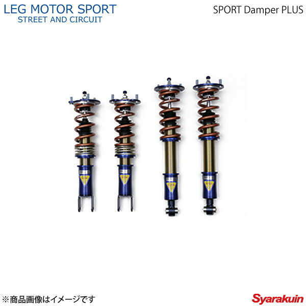 LEG MOTOR SPORT レッグモータースポーツ サスペンションキット 車高調 Hi-Specシリーズ SPORT Damper PLUS RX-7