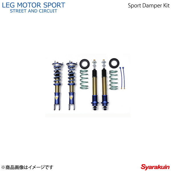 LEG MOTOR SPORT レッグモータースポーツ サスペンションキット 車高調 Hi-Specシリーズ Sport Damper Kit RX-8 SE3P