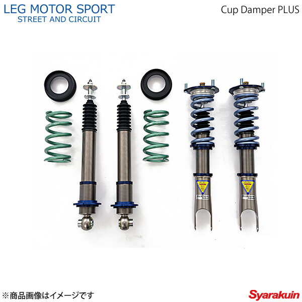 Leg Motor Sport レッグモータースポーツ サスペンションキット 車高調 Hi Specシリーズ Cup Damper Plus Rx 8 Se3p Adelphiselection Com