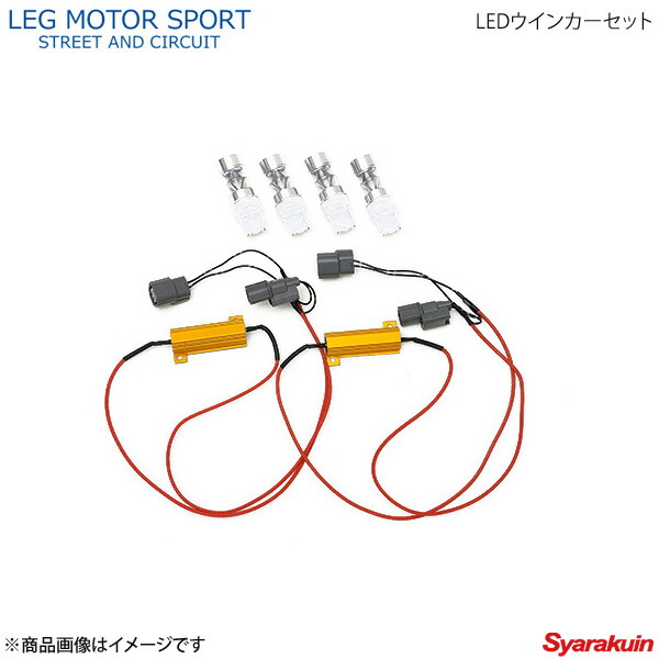 LEG MOTOR SPORT レッグモータースポーツKonetaシリーズ LEDウインカーセット アクセラ BM