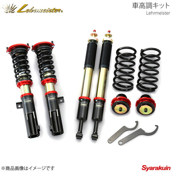 楽天市場 Lehrmeister レアマイスター サスペンションシステム Evo For 軽自動車 車高調キット エブリィ Da52ｖ ｗ 車高調 カー用品専門店 車楽院