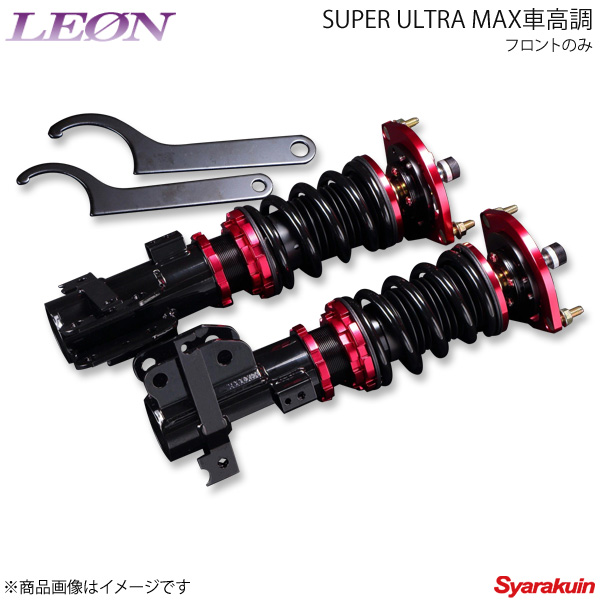 公式 Leon レオン Super Ultra Max車高調 フロントのみ ミラ L275s 魅了 Itready Gr