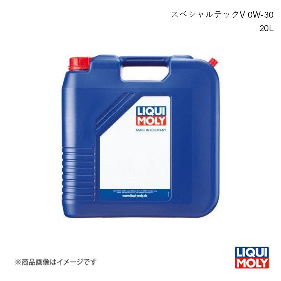 LIQUI MOLY リキモリ エンジンオイル スペシャルテックV 0W-30 20L ガソリン・ディーゼル兼用 化学合成油 2363 数量:1