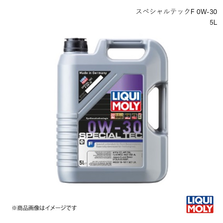 LIQUI MOLY リキモリ エンジンオイル スペシャルテックF 0W-30 5L ガソリン・ディーゼル兼用 グループ3 化学合成油 8903|車高調 カー用品専門店 車楽院