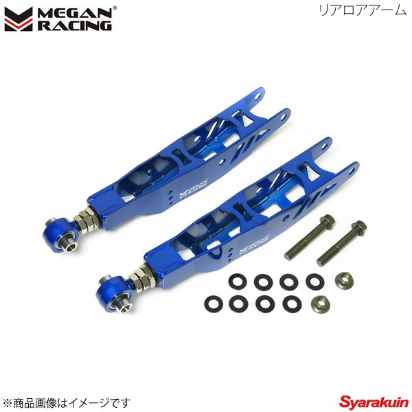 MEGAN RACING メーガンレーシング リアロアアーム IS GSE20 GSE21 GSE25 MRS-LX-0322 全国宅配無料