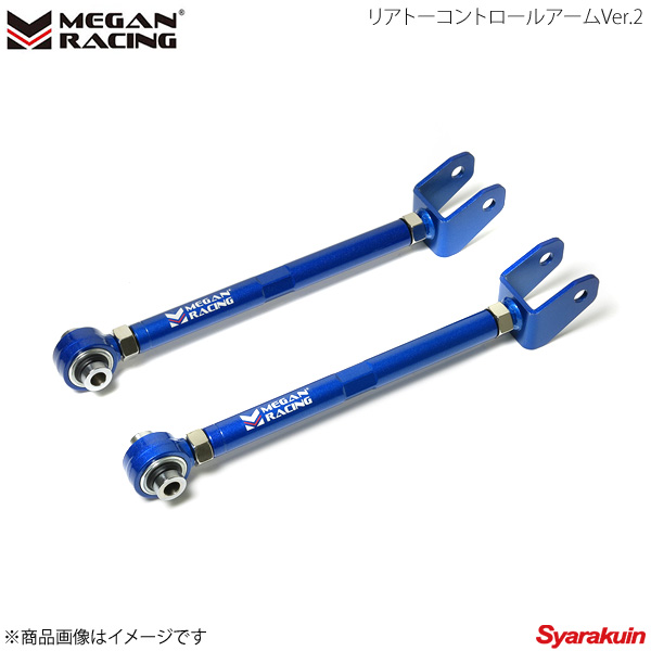 女性が喜ぶ♪ MEGAN RACING メーガンレーシング リアトーコントロールアームVer.2 シルビア S14 S15  MRS-NS-1870-T2 www.mimeraki.com