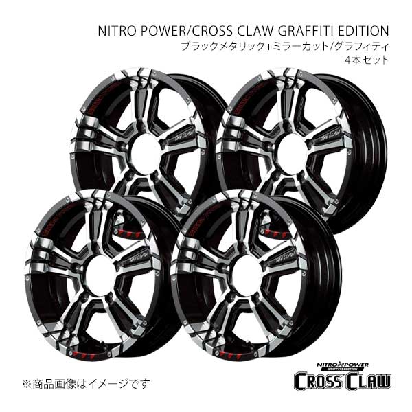 ナイトロパワー/クロスクロウ グラフィティエディション アルミホイール4本セット【16×5.5J 5-139.7 INSET20 BMM】L52A6555D3200390×4|車高調 カー用品専門店 車楽院