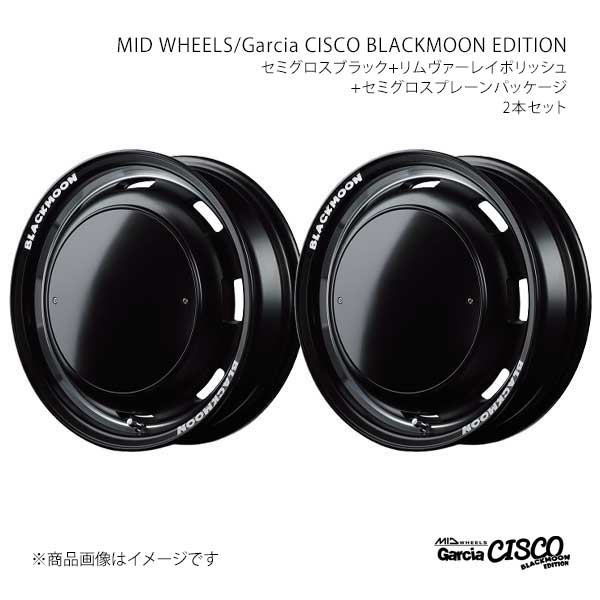 MID WHEELS/ガルシアシスコ ブラックムーンエディション アルミホイール2本セット【14×4.5J 4-100 INSET45 SBV】Y26B44543345030N×2|車高調 カー用品専門店 車楽院