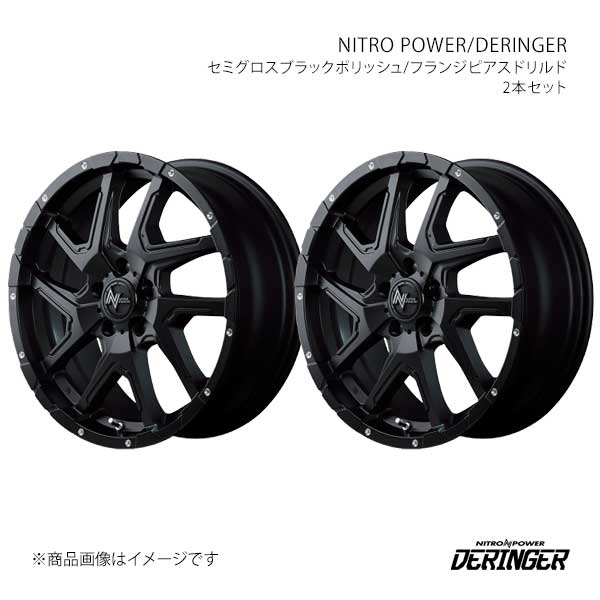ナイトロパワー/デリンジャー アルミホイール2本セット【16×7.0J 5-114.3 INSET40 SPF】NITRO POWER/DERINGER L106670573400391×2|車高調 カー用品専門店 車楽院