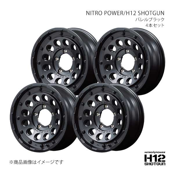 ナイトロパワー/H12 ショットガン アルミホイール4本セット【17×7.0J 5-127 INSET40 BBK】NITRO POWER/H12 SHOTGUN L1727705B3400300×4|車高調 カー用品専門店 車楽院
