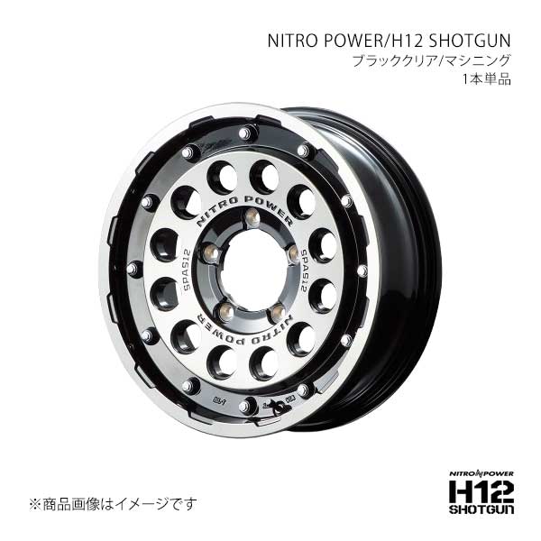 ナイトロパワー/H12 ショットガン アルミホイール1本【16×5.5J 5-139.7 INSET20 BKM】NITRO POWER/H12 SHOTGUN L1726555D320031N×1|車高調 カー用品専門店 車楽院