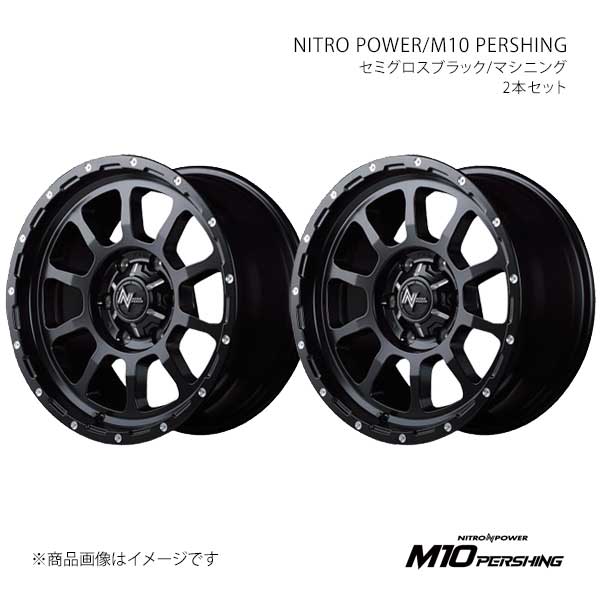 ナイトロパワー/M10 パーシング アルミホイール2本セット【17×7.0J 5-114.3 INSET42 SBM】NITRO POWER/M10 PERSHING X16677057342SB00×2