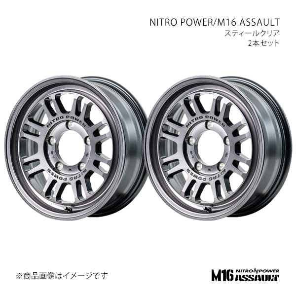ナイトロパワー/M16 アサルト アルミホイール2本セット【17×7.0J 5-114.3 INSET42 STC】NITRO POWER/M16 ASSAULT K239770573420300×2|車高調 カー用品専門店 車楽院