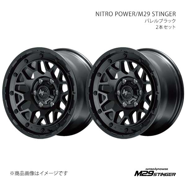 ナイトロパワー/M29 スティンガー アルミホイール2本セット【17&times;8.0J 6-139.7 INSET20 BBK】NITRO POWER/M29 STINGER X1937806D3200300&times;2｜車高調　カー用品専門店　車楽院
