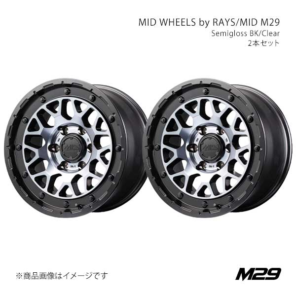 MID WHEELS by RAYS/MID M29 アルミホイール2本セット【17×8.5J 6-139.7 INSET0 SBC】MID WHEELS by RAYS/MID M29 X19C7856D200SB00×2|車高調 カー用品専門店 車楽院