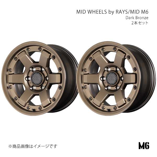 MID WHEELS by RAYS/MID M6 アルミホイール2本セット【17&times;8.5J 5-127 INSET10 DBR】MID WHEELS by RAYS/MID M6 X2137855B310BR00&times;2｜車高調　カー用品専門店　車楽院