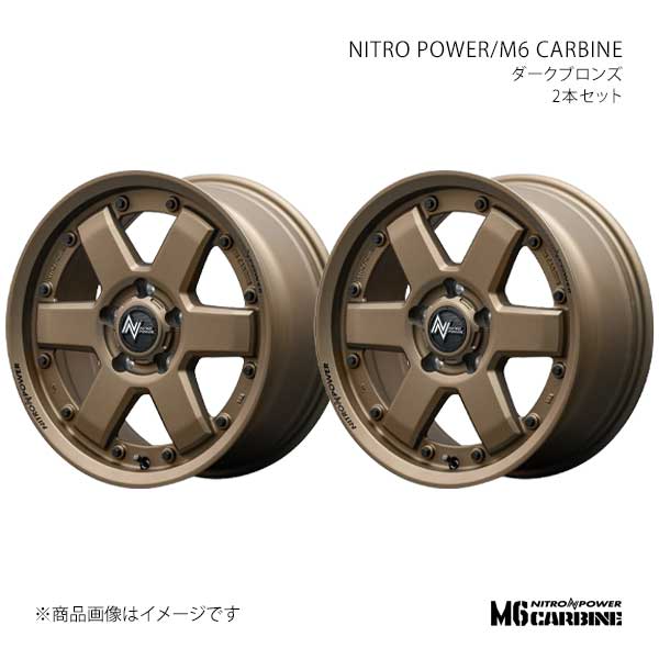 ナイトロパワー/M6 カービン アルミホイール2本セット【16×7.0J 5-114.3 INSET40 DBR】NITRO POWER/M6 CARBINE W606670573400700×2