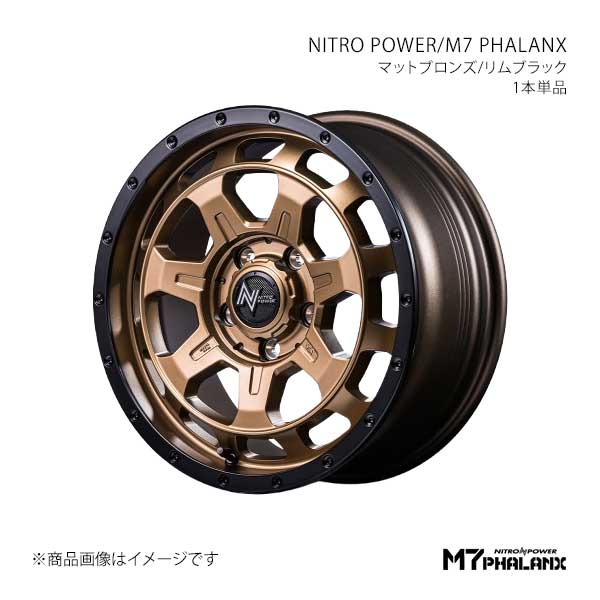 ナイトロパワー/M7 ファランクス アルミホイール1本【16×7.0J 5-114.3 INSET40 SBC】NITRO POWER/M7 PHALANX D70567057340BRZ0×1|車高調 カー用品専門店 車楽院