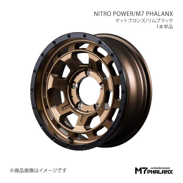 ナイトロパワー/M7 ファランクス アルミホイール1本【16×6.0J 5-139.7 INSET-5 SBC】NITRO POWER/M7 PHALANX D7056605D105BRZ0×1|車高調 カー用品専門店 車楽院