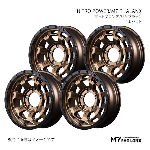 ナイトロパワー/M7 ファランクス アルミホイール4本セット【16×6.0J 5-139.7 INSET-5 SBC】NITRO POWER/M7 PHALANX D7056605D105BRZ0×4|車高調 カー用品専門店 車楽院
