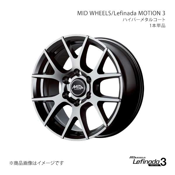 MID WHEELS/レフィナーダ モーション3 平座対応 アルミホイール1本【18&times;8.0J 6-139.7 INSET50 HMC】X18B8806D350HMC0&times;1｜車高調　カー用品専門店　車楽院