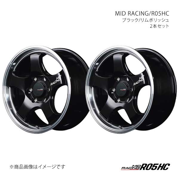 MIDレーシング/R05HC アルミホイール2本セット【17×6.5J 6-139.7 INSET38 BRP】MID RACING/R05HC X1567656D338BK2N×2