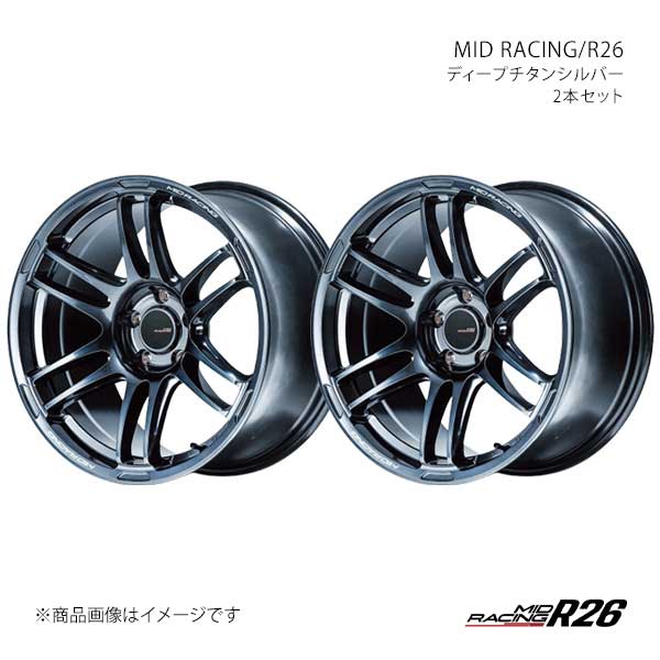 MIDレーシング/R26 アルミホイール2本セット【17&times;7.5J 5-114.3 INSET48 DTS】MID RACING/R26 X195775573480T00&times;2｜車高調　カー用品専門店　車楽院