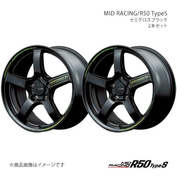 MIDレーシング/R50 TypeS アルミホイール2本セット【18×8.0J 5-114.3 INSET45 SBK】MID RACING/R50 TypeS X16D880573450300×2