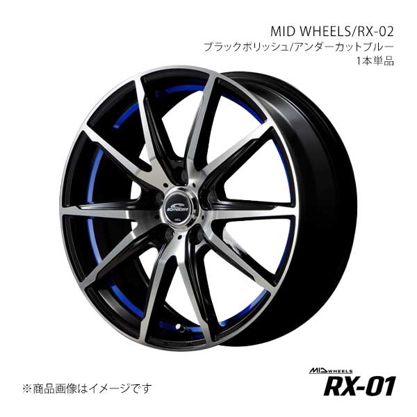 MID WHEELS/RX-02 アルミホイール1本【17×7.0J 5-114.3 INSET50 BKB】MID WHEELS/RX-02 Y2657705735003L0×1|車高調 カー用品専門店 車楽院