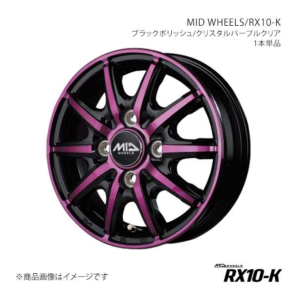 MID WHEELS/RX10-K アルミホイール1本【12×3.50B 4-100 INSET42 BPM】MID WHEELS/RX10-K X15E23543342PURN×1