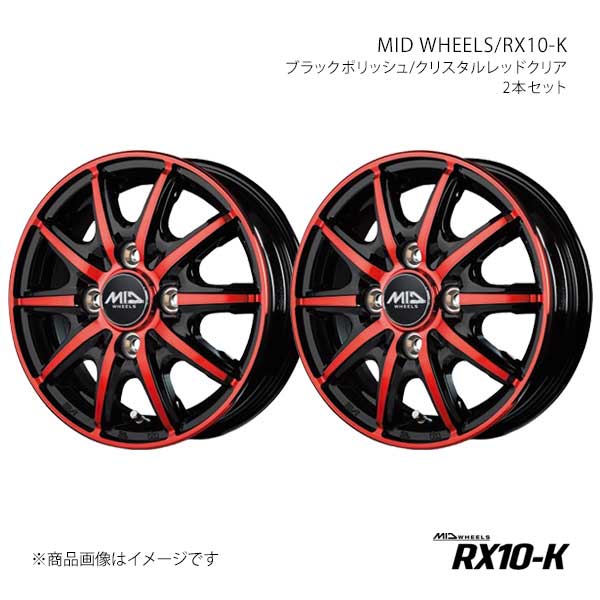 MID WHEELS/RX10-K アルミホイール2本セット【12×3.50B 4-100 INSET42 BPR】MID WHEELS/RX10-K X15E23543342REDN×2