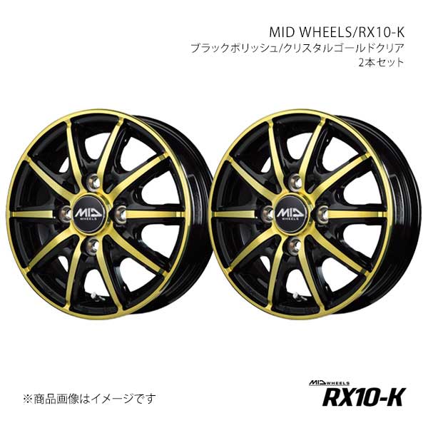 MID WHEELS/RX10-K アルミホイール2本セット【12×3.50B 4-100 INSET42 BPY】MID WHEELS/RX10-K X15E23543342YGO0×2