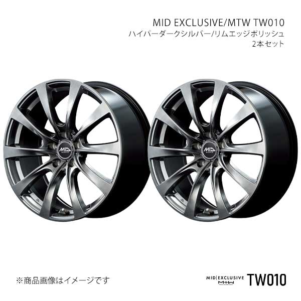 MIDエクスクルーシブ/MTW TW010 アルミホイール2本セット【19×8.0J 5-114.3 INSET33 HDS】MID EXCLUSIVE/MTW TW010 J867980573330190×2