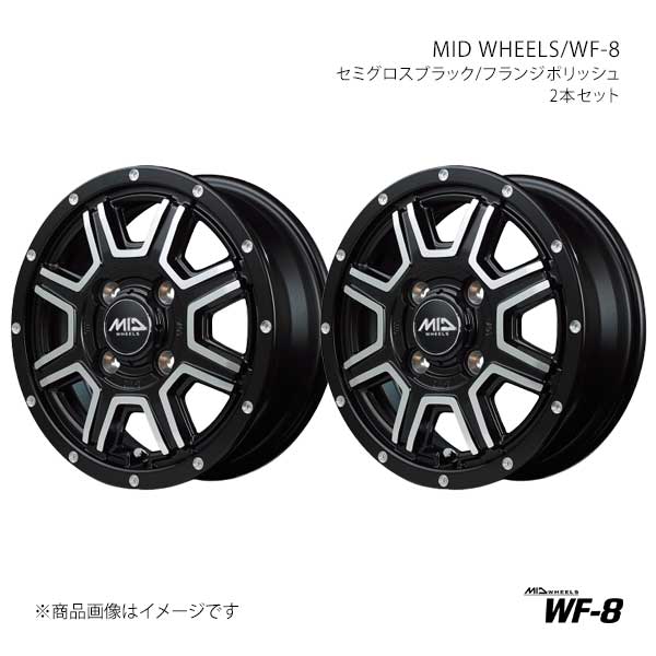 MID WHEELS/WF-8 アルミホイール2本セット【12&times;4.00B 4-100 INSET42 SBM】MID WHEELS/WF-8 V98B24043342039N&times;2｜車高調　カー用品専門店　車楽院