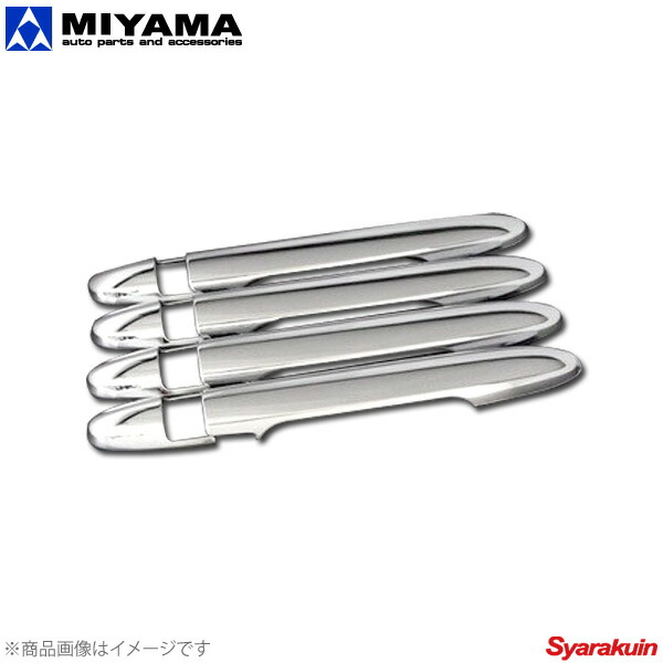 メッキ ドアノブカバー MIYAMA (ノーマルタイプ) ソニカ(L405S/L415S) MIYAMA メッキ ドアノブカバー|車高調 カー用品専門店 車楽院
