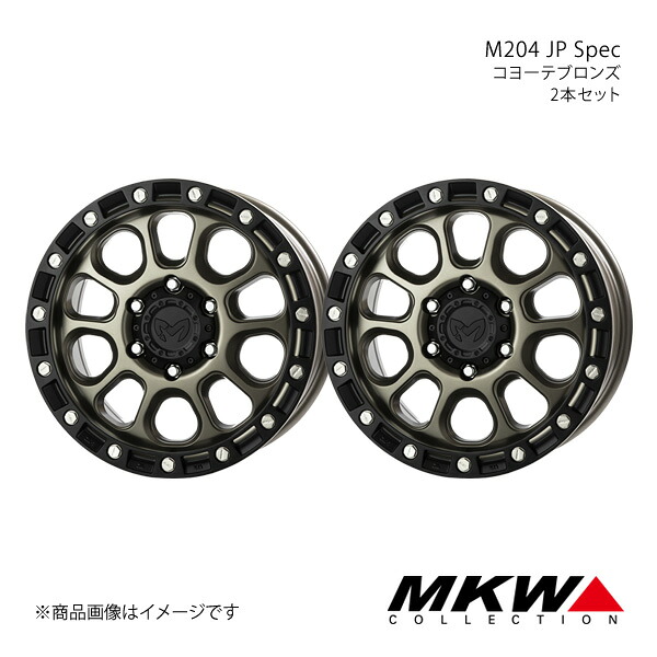 MKW M204 JP Spec FJクルーザー GSJ15W アルミホイール2本セット【17&times;8.0J 6-139.7 +20 コヨーテブロンズ】TRISTAR トライスター｜車高調　カー用品専門店　車楽院