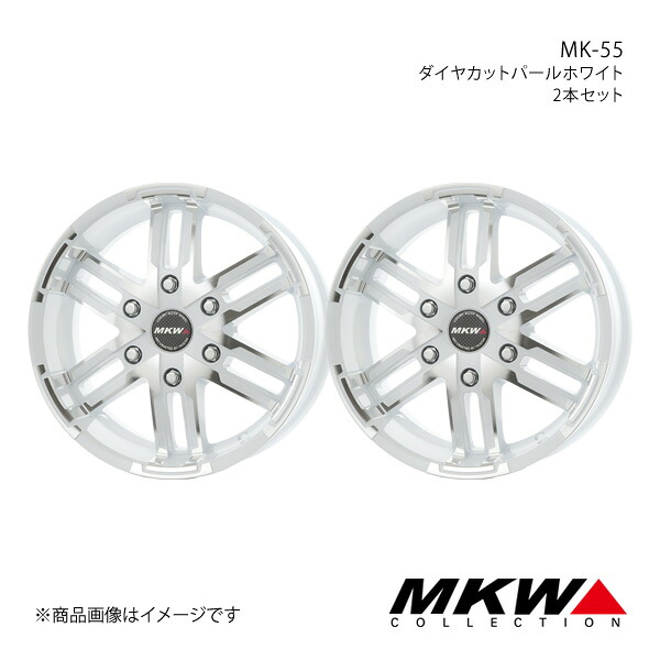 MKW MK-55 ハイエース 200系 アルミホイール2本セット【16&times;6.5J 6-139.7 +35 ダイヤカットパールホワイト】TRISTAR トライスター｜車高調　カー用品専門店　車楽院