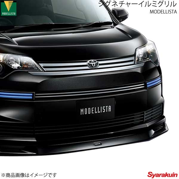 楽天市場】MODELLISTA モデリスタ LEDガーニッシュ ICS非装着車 LEDイルミ/メッキ調 スペイド NSP141/NCP145  G/Y/F/F「GLAMPER」/X D2524-39210 : 車高調 カー用品専門店 車楽院