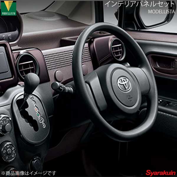 MODELLISTA モデリスタ インテリアパネルセット ボルドーブラック スペイド NSP141/NCP145 全グレード D2551-50010