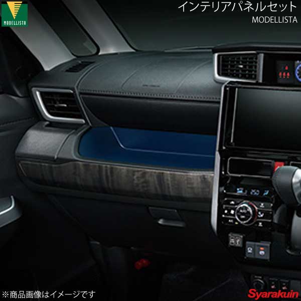 MODELLISTA モデリスタ インテリアパネルセット ブラックウッド調 トール M900S/M910S 全車 D2551-65030